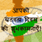 Independence Day (India)