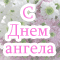Name Day