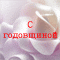 Godovshchina