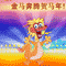 Gong Xi Fa cai