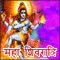 Maha Shivaratri