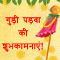 Gudi Padwa